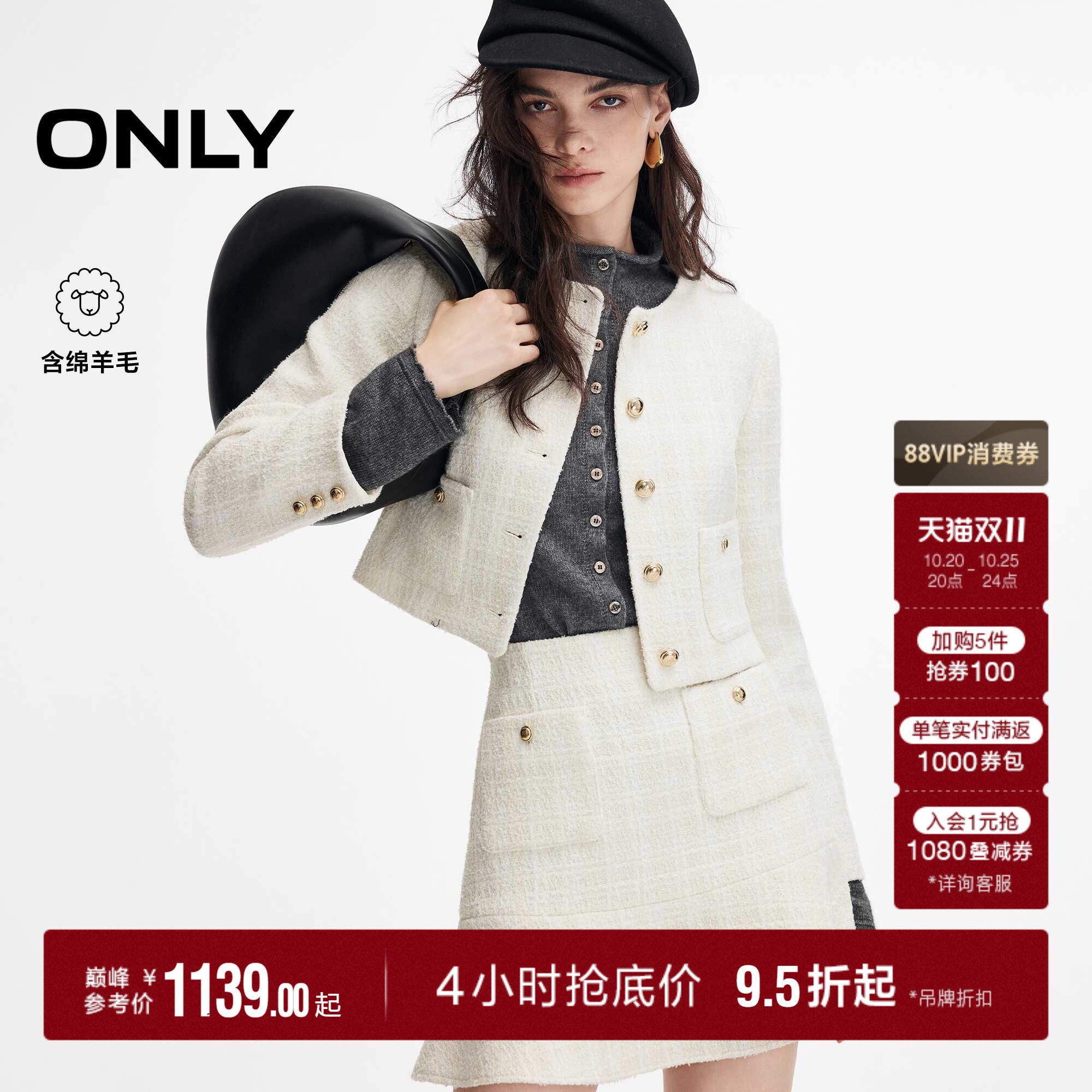 ONLY小香风套装荷叶边下摆连衣裙