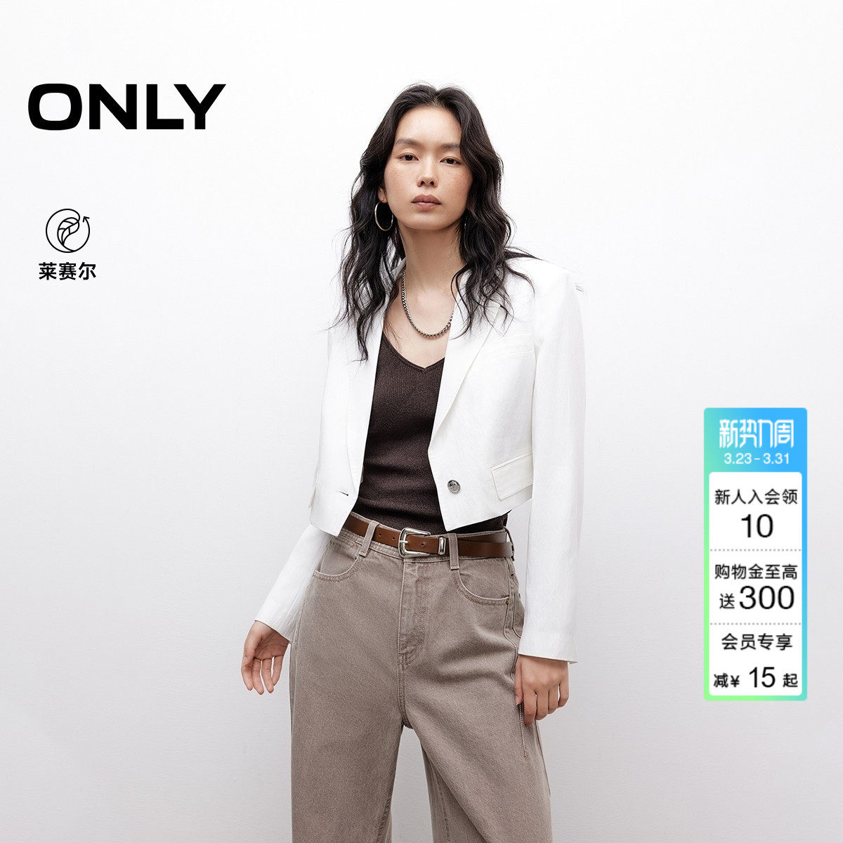 ONLY2026春季新款莱赛尔挺阔面料手工绗缝领口高腰短款西服外套女