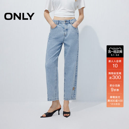 ONLY收窄裤筒裤线前移牛仔裤