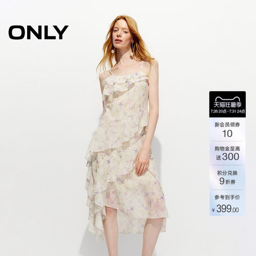 ONLY荷叶边可调节细肩带连衣裙