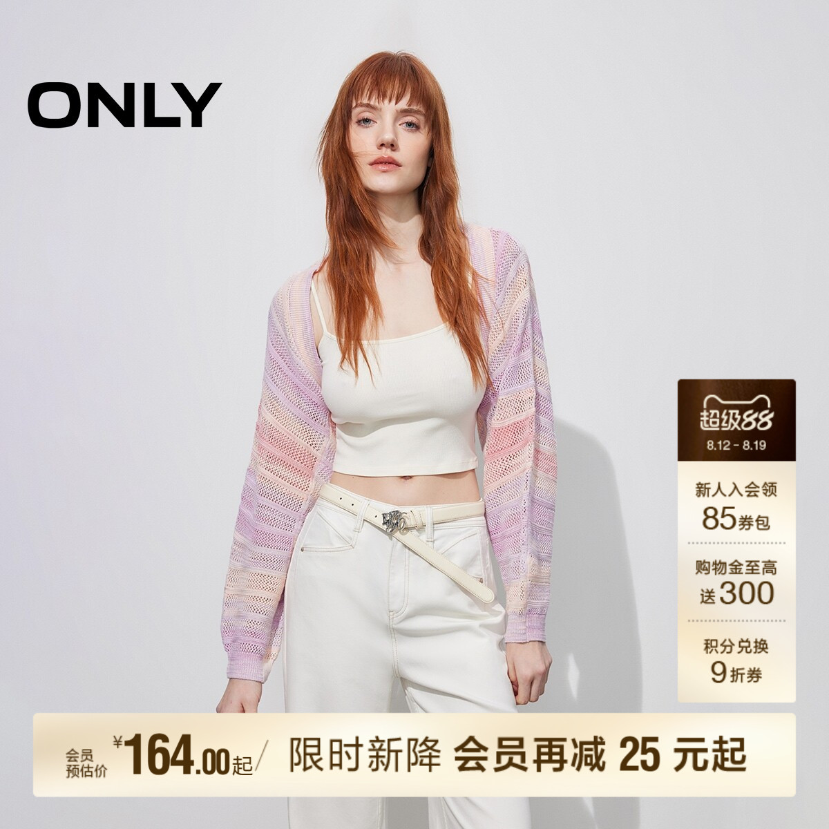 ONLY甜酷风长袖开衫针织衫