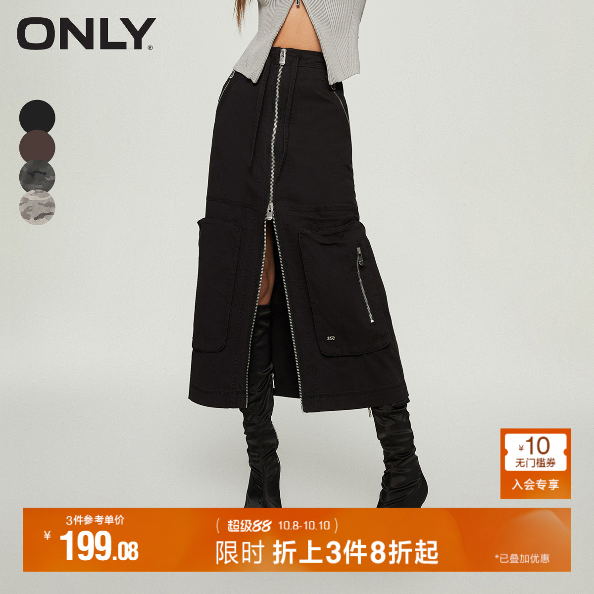 ONLY休闲双拉链中长款半身裙