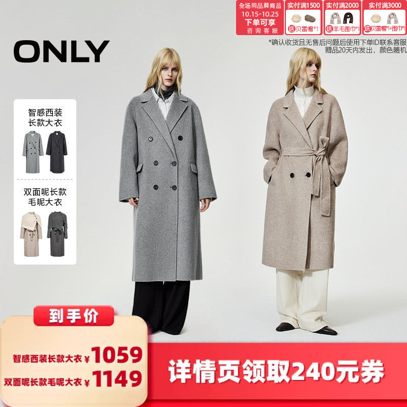ONLY100%绵羊毛西装长款双面呢
