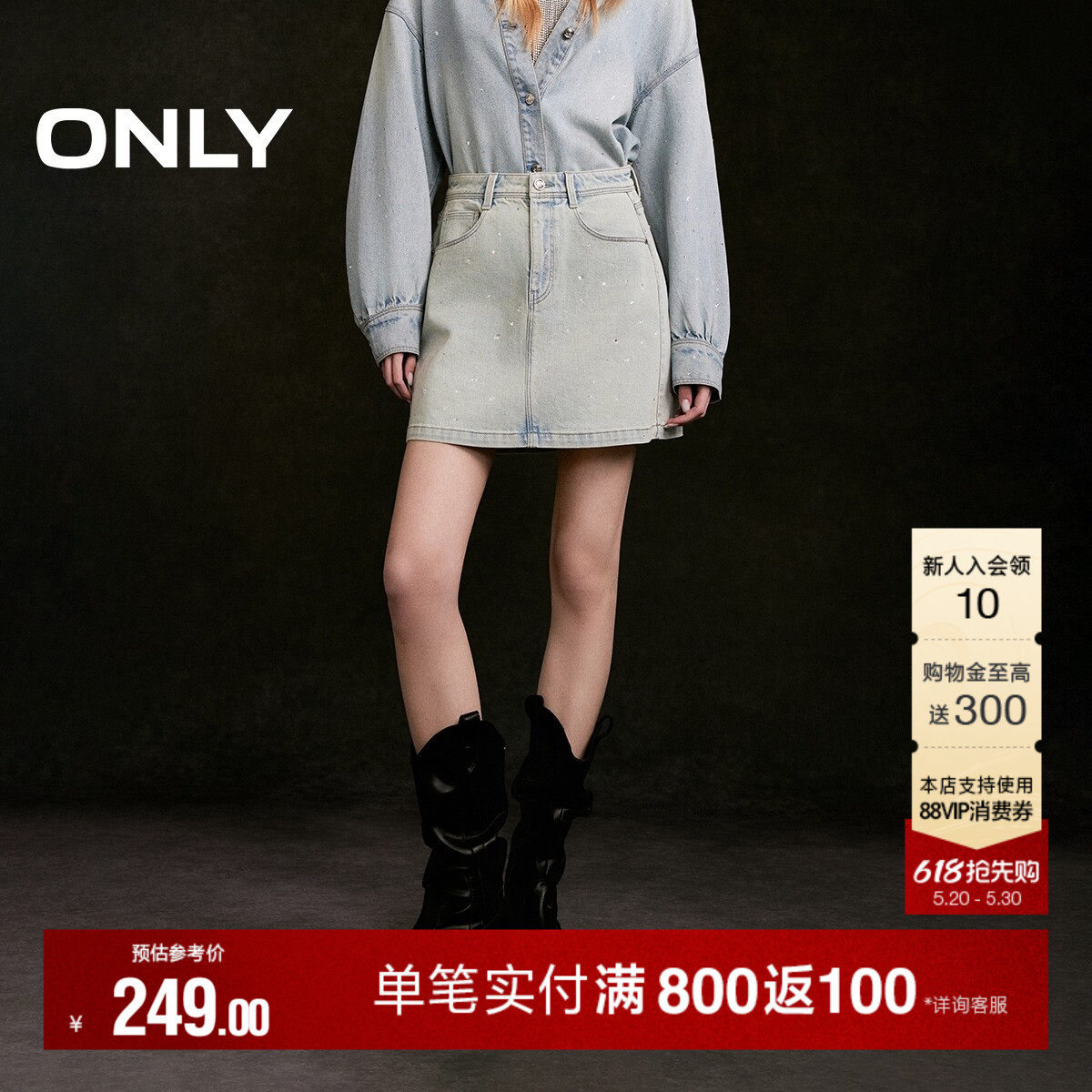 【满天星】ONLY2026夏季新款辣妹风闪钻A字显瘦牛仔短裙半身