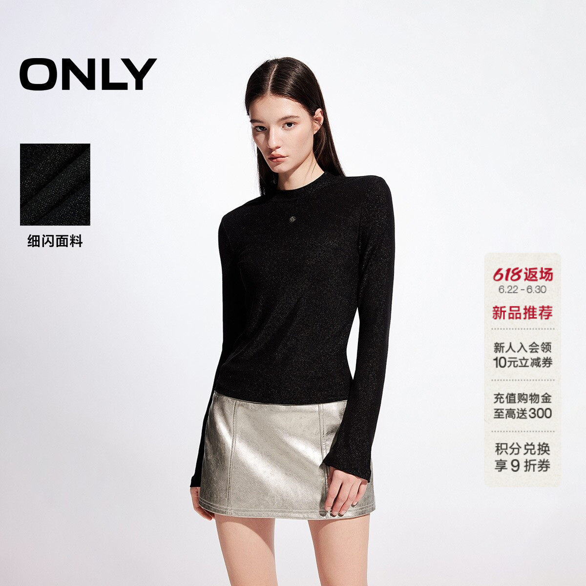 ONLY简约百搭半高领长袖T恤
