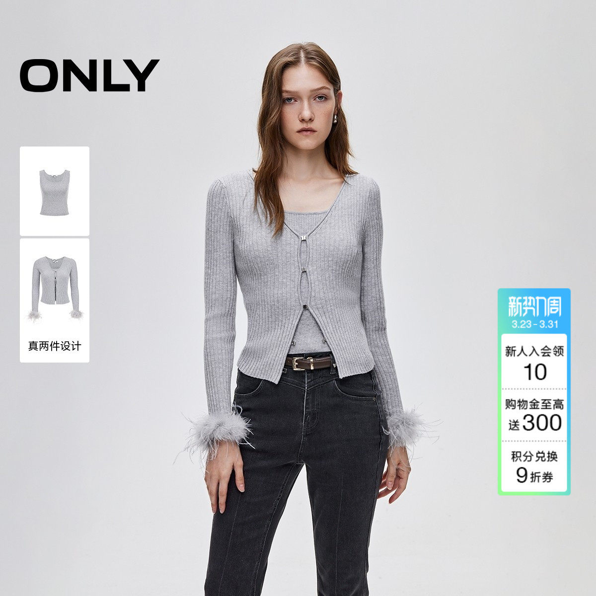 【两件套】ONLY2026春季新款羽毛袖口V领含绵羊毛针织开衫上衣女