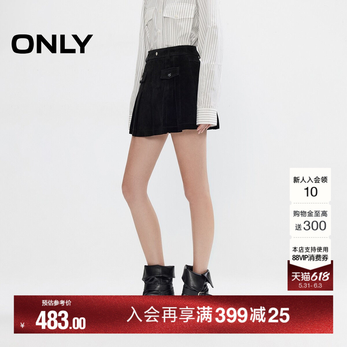 ONLY夏季利落挺括廓形精致车线A字百褶短裙皮裙半身裙女