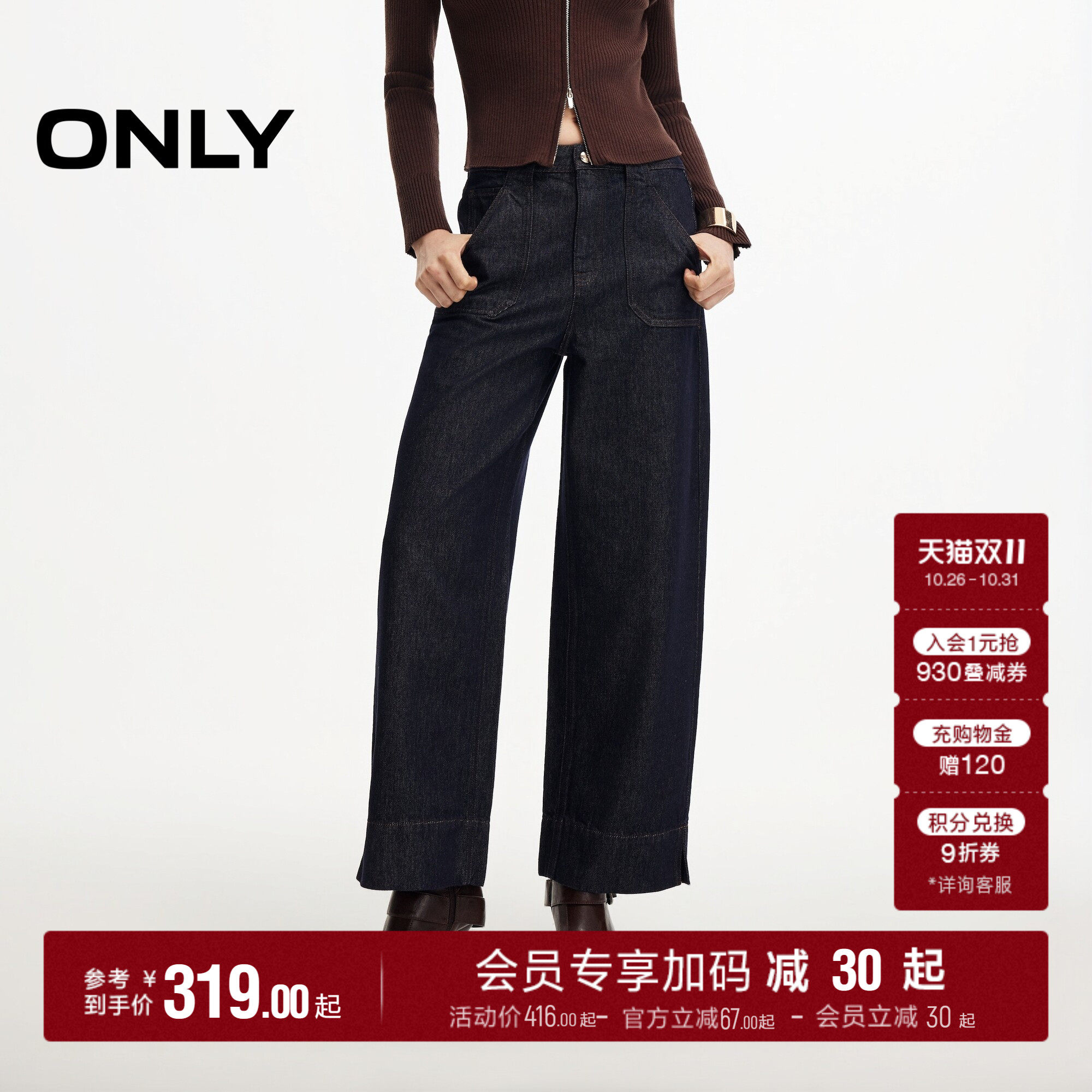 ONLY双层加固开衩裤脚直筒牛仔裤