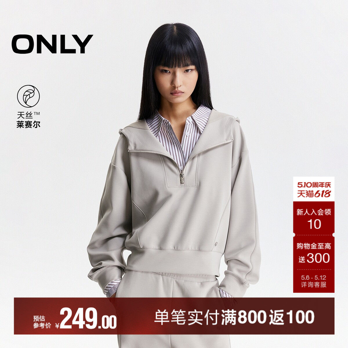 ONLY夏季金属装饰半拉链兜帽设计长袖落肩套头卫衣女