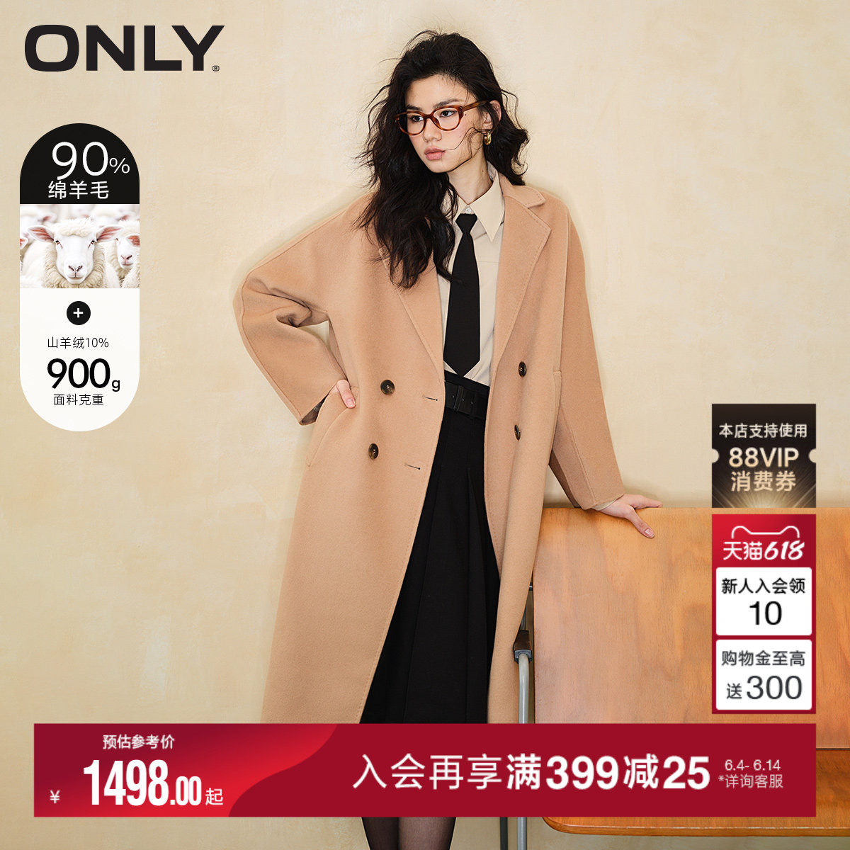 ONLY冬季双面呢羊绒绵羊毛老钱风大地色系中长款毛呢大衣外套女