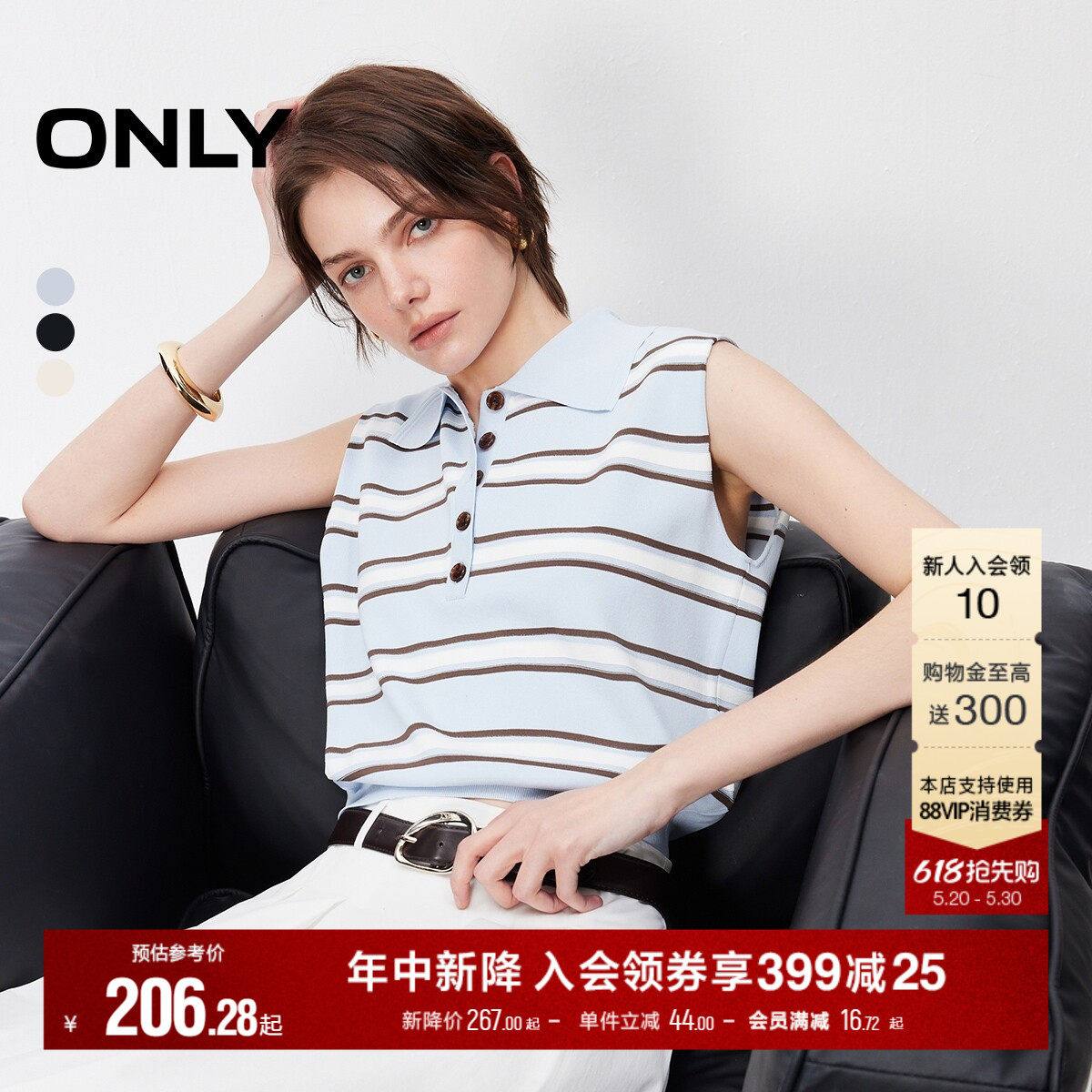 ONLY2026夏季新款活力感撞色POLO领条纹舒适亲肤无袖针织衫上衣女