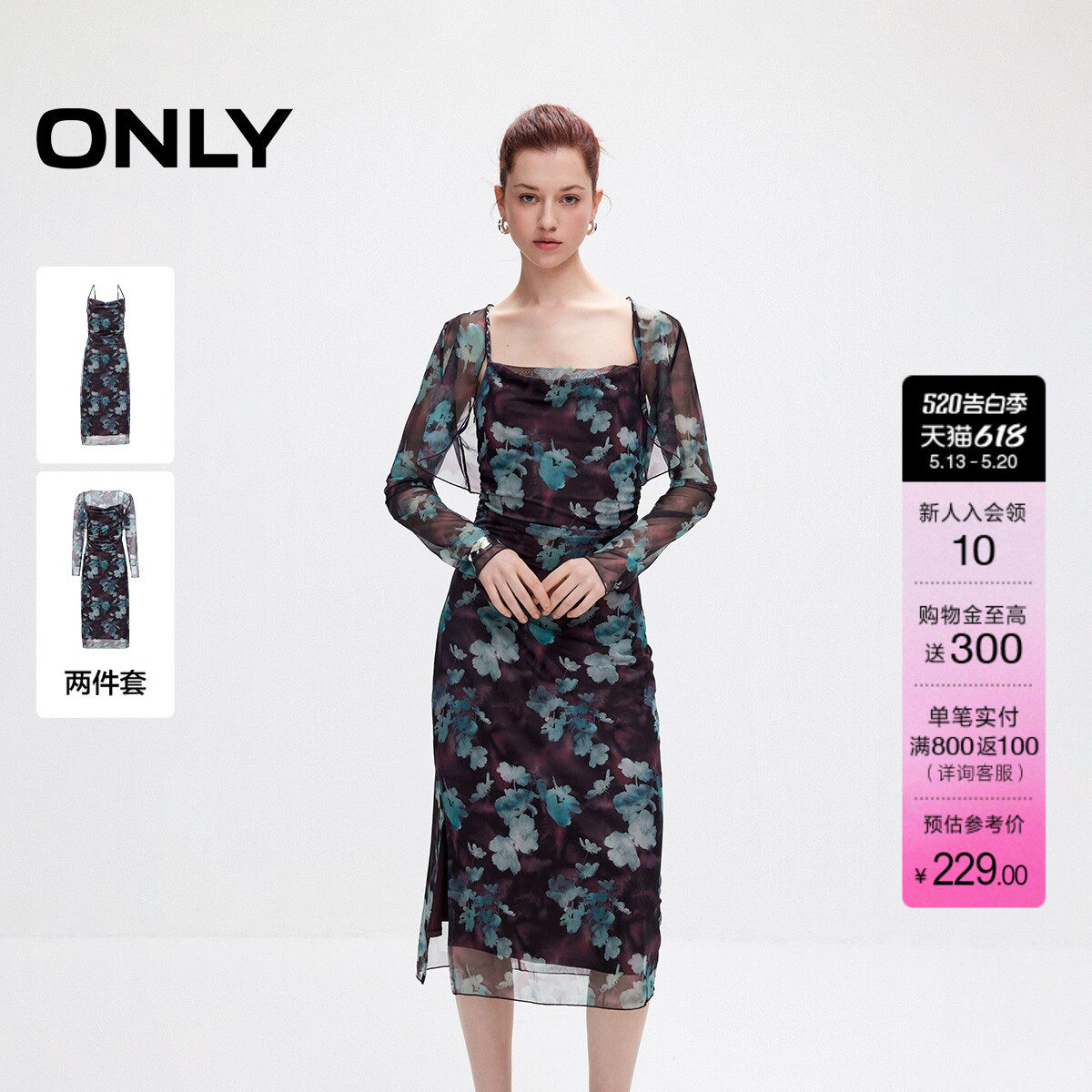 ONLY夏季花卉印花网纱吊带套装裙子收腰中长裙显瘦连衣裙女