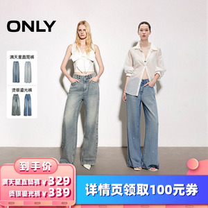 【所有女生的衣橱直播间】[争气主推]ONLY满天星直筒裤/鎏光裤