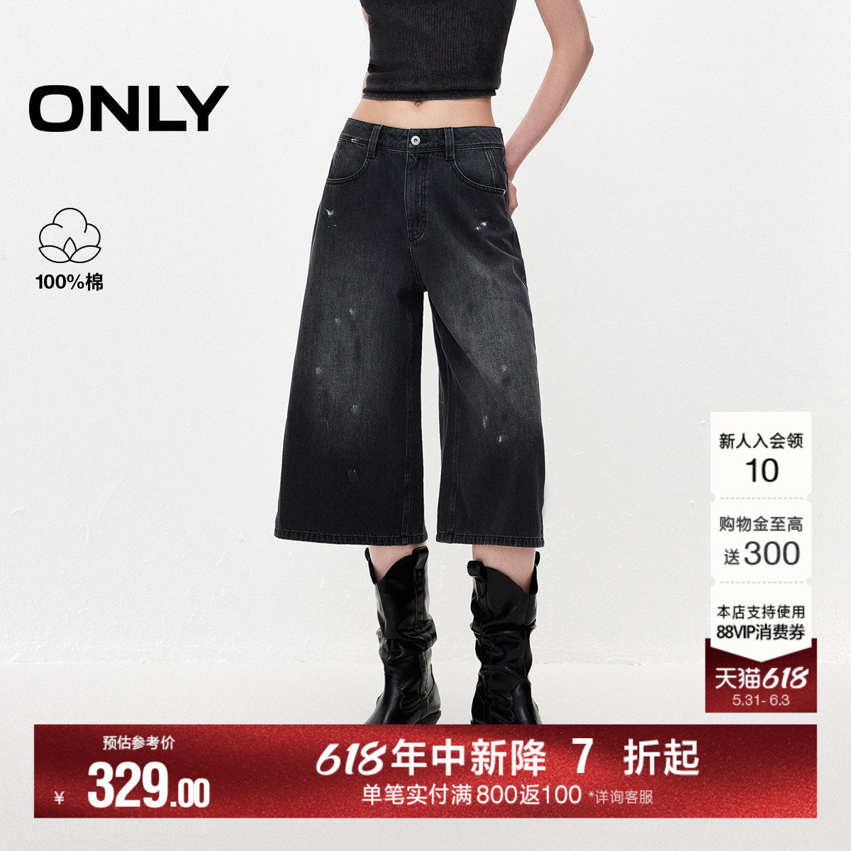 【脏脏裤】ONLY2026夏季新款复古磨白做旧泼墨七分阔腿短裤牛仔裤