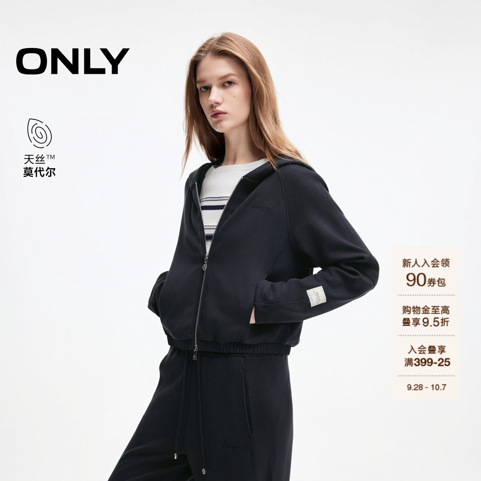 ONLY天丝含莫代尔插肩袖连帽卫衣