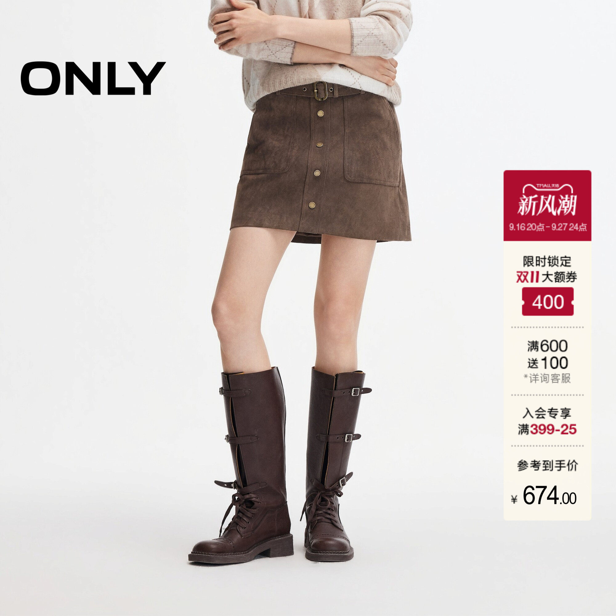 ONLY真皮裙子同料腰带高腰半身裙