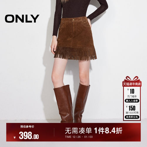 ONLY高腰A字皮裙短裙半身裙