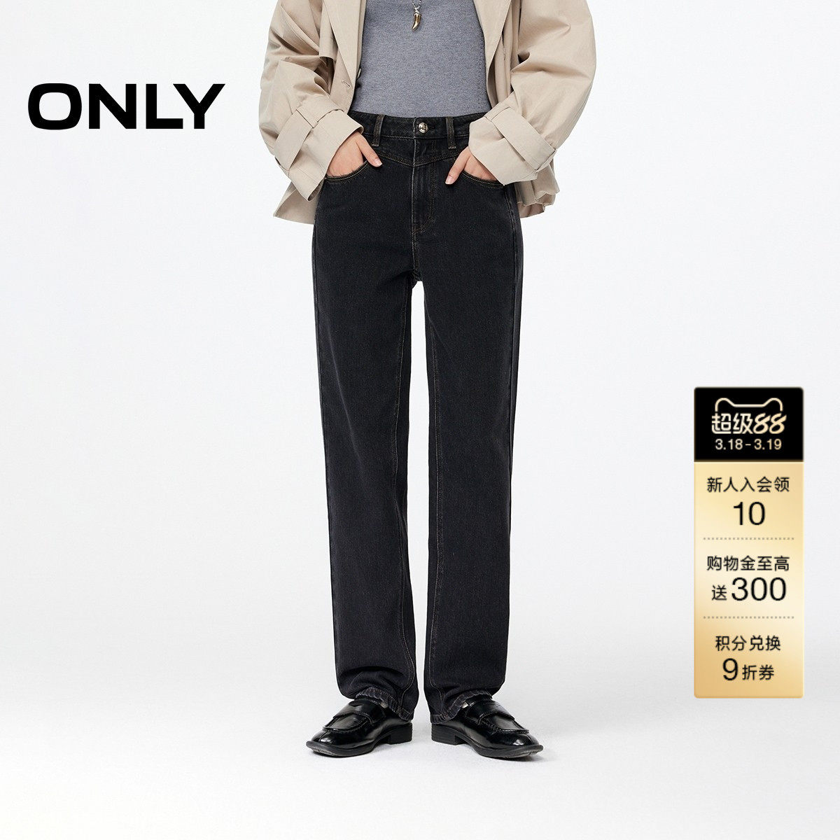 ONLY春季潮流蜜桃臀约克线剪裁设计高腰直筒裤九分裤牛仔裤女