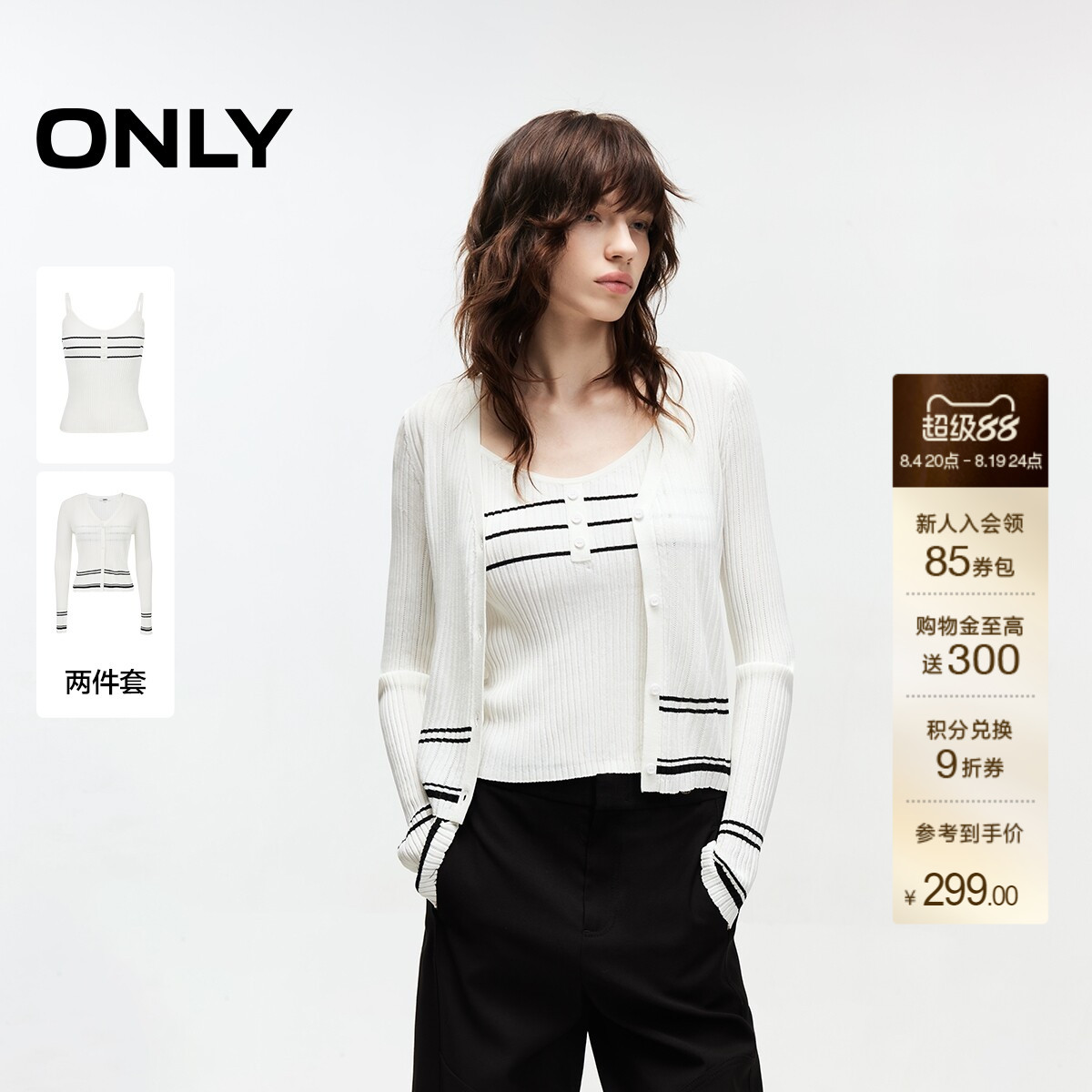 ONLY休闲风撞色条纹套装针织衫