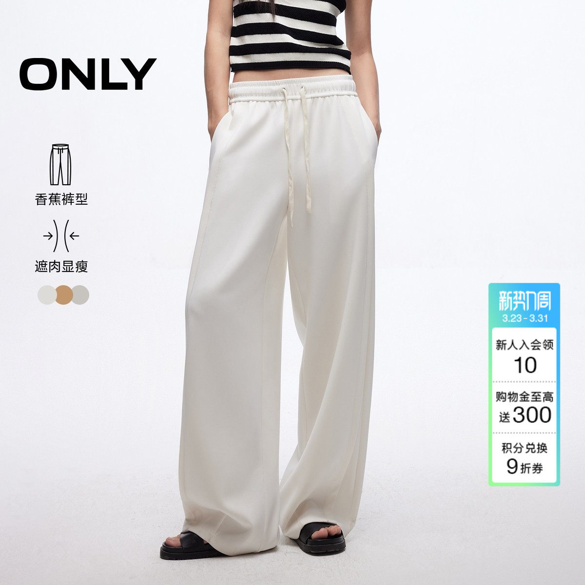 ONLY2026春季新款简约百搭高腰宽松香蕉裤阔腿休闲裤女|125114023