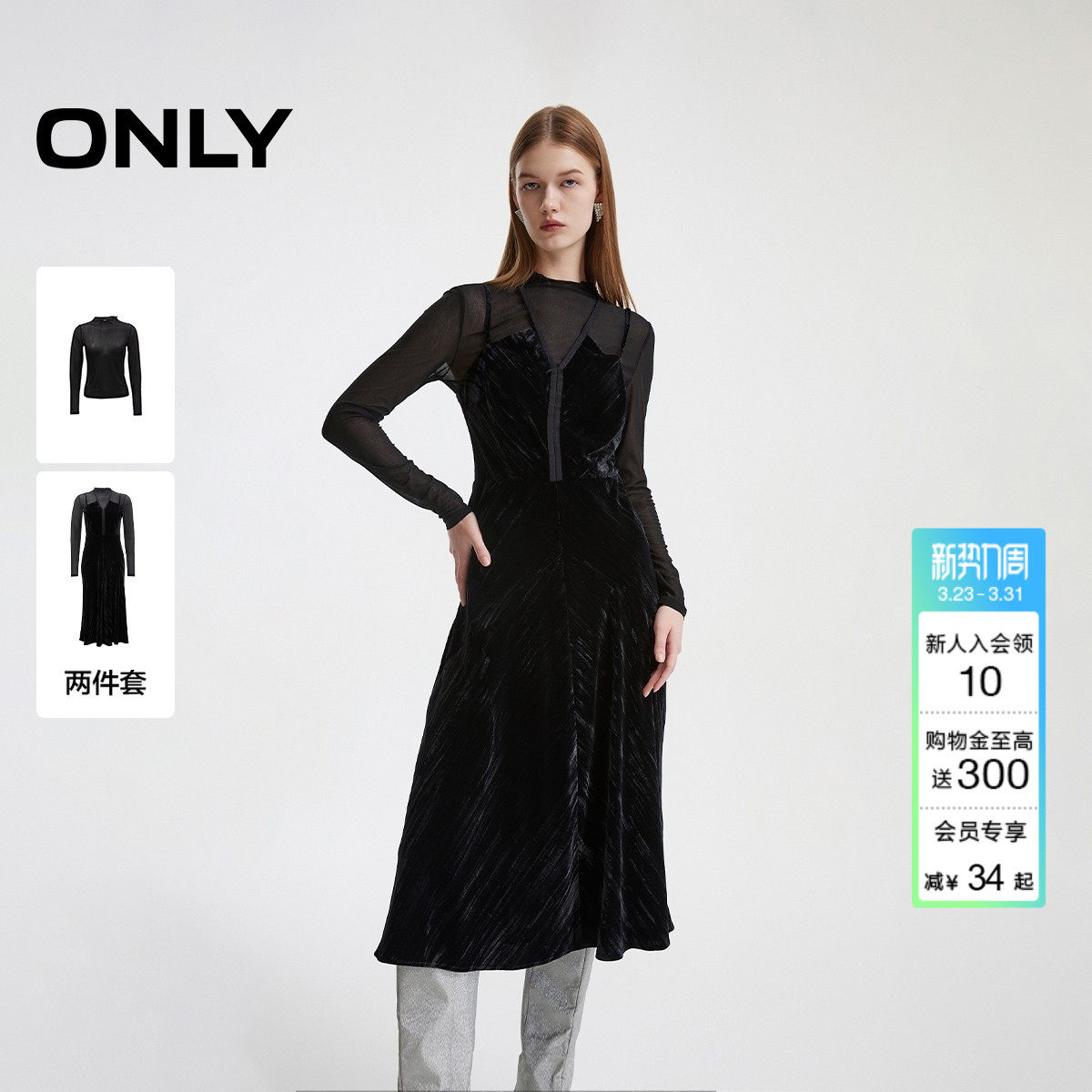 ONLY春季时尚优雅气质修身长裙套装连衣裙女|124307033