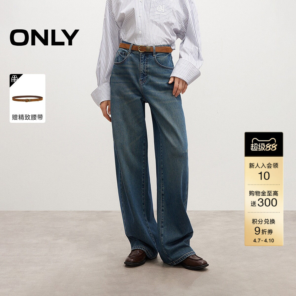 ONLY春季潮流宽松廓形街头复古做旧水洗街头感高腰裤子牛仔裤女