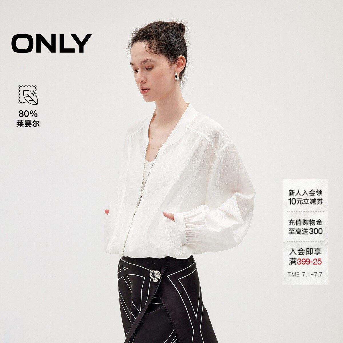 ONLY休闲风落肩袖上衣薄款外套