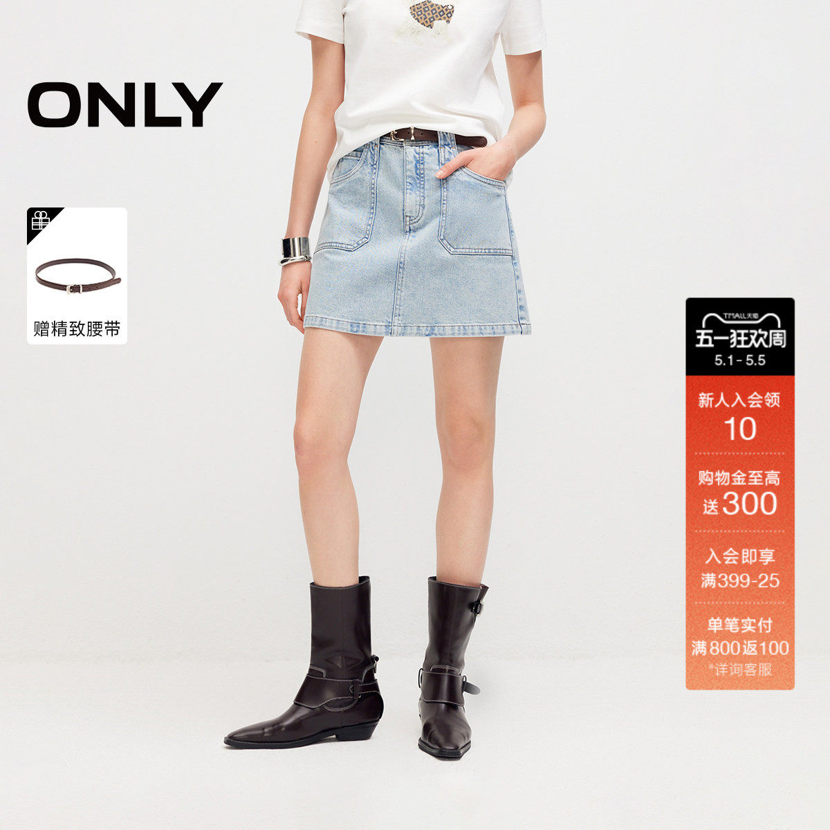 ONLY2026春季新款设计感立体大口袋挺阔A字牛仔裙短裙半身裙女