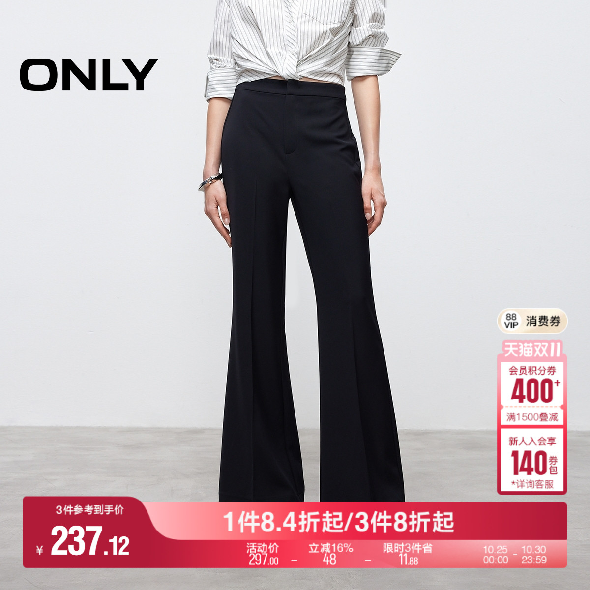 ONLY2025秋季新款通勤简约垂坠面料高腰微喇长裤西装裤休闲裤女