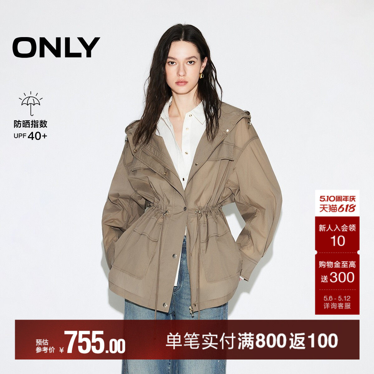 ONLY2026夏季新款工装风实用大兜帽收腰抽绳设计防晒上衣外套女