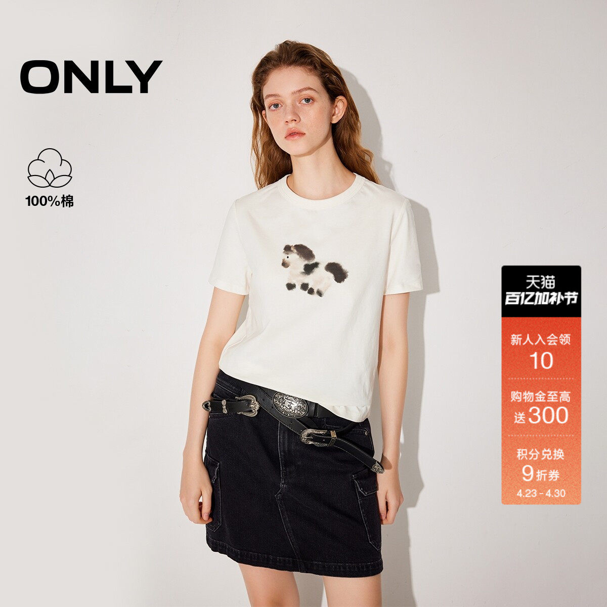 ONLY2026【马年系列】春季新款纯棉水墨小马印花修身T恤上衣女
