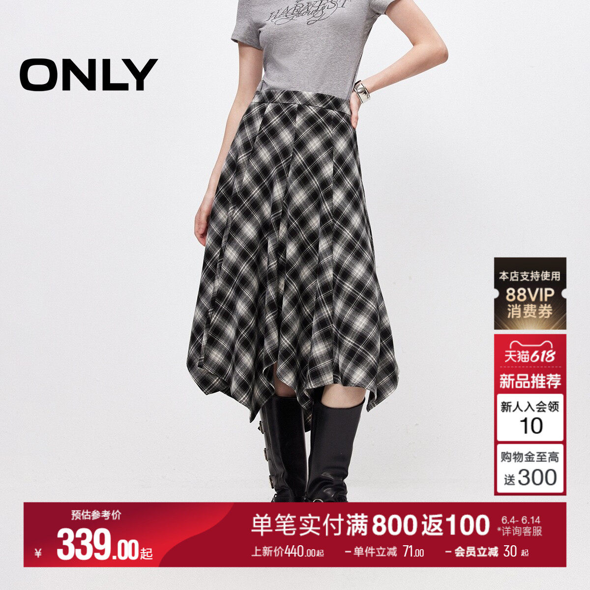 ONLY不规则下摆中长裙伞裙半身裙