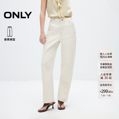 ONLY松弛高腰九分裤气球裤牛仔裤