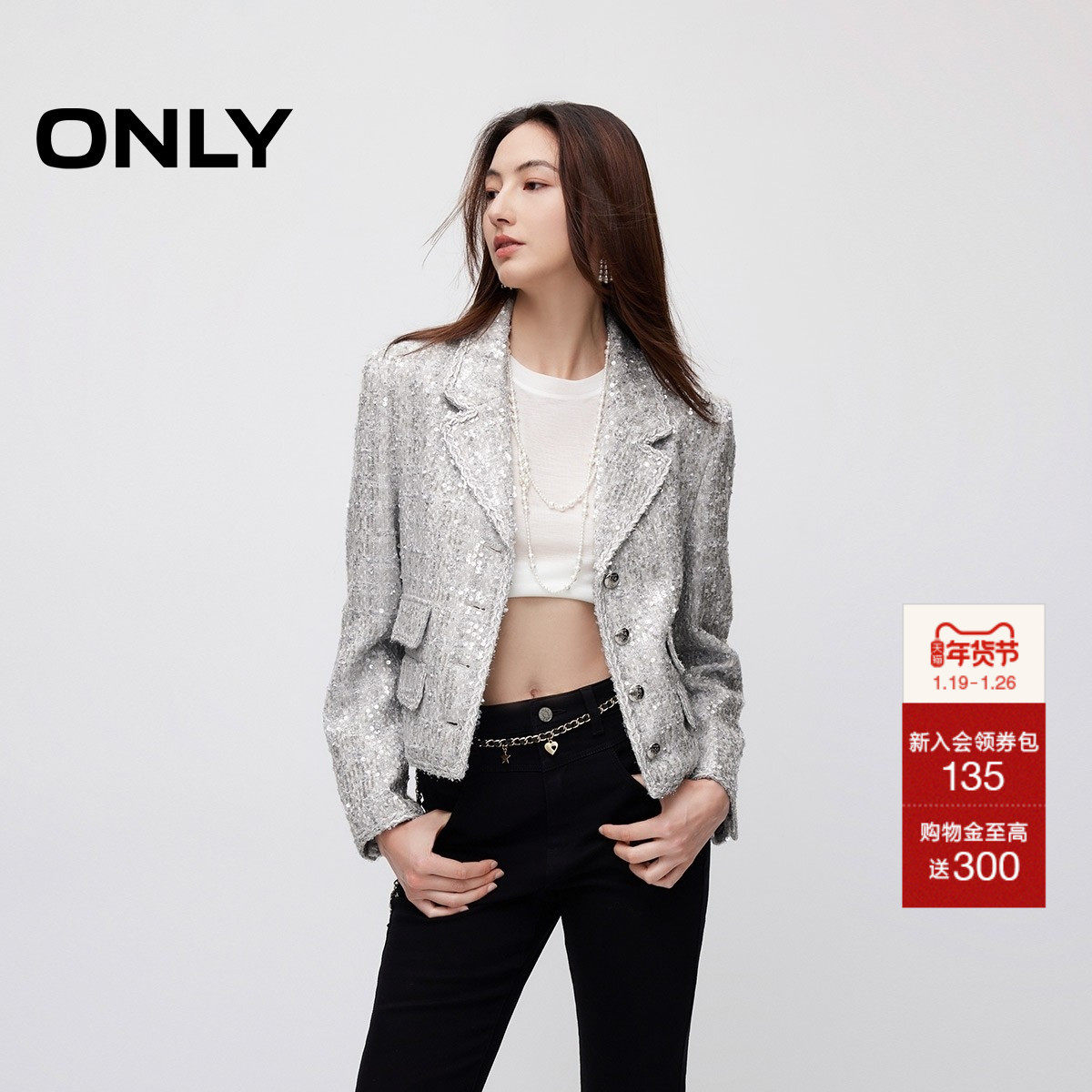 ONLY冬季重工质感正肩亮片小香风西服外套女|124308010,女装/女士精品,短外套,淘宝优惠券,粉丝福利购,淘宝优惠卷