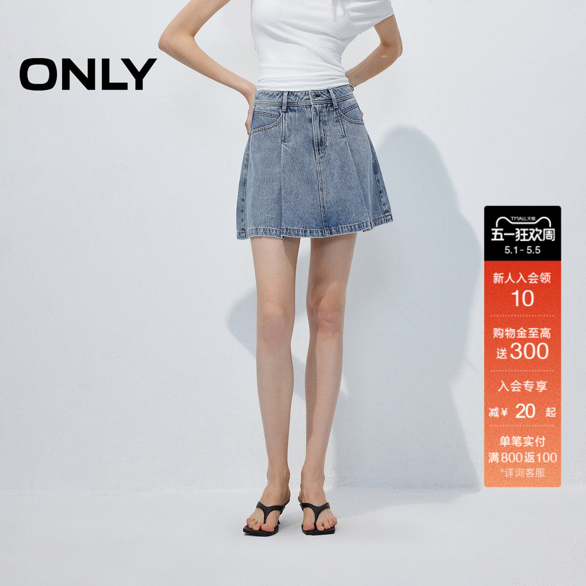 ONLY2026春季新款莱赛尔高腰百褶自然收束腰身A字牛仔半身裙女