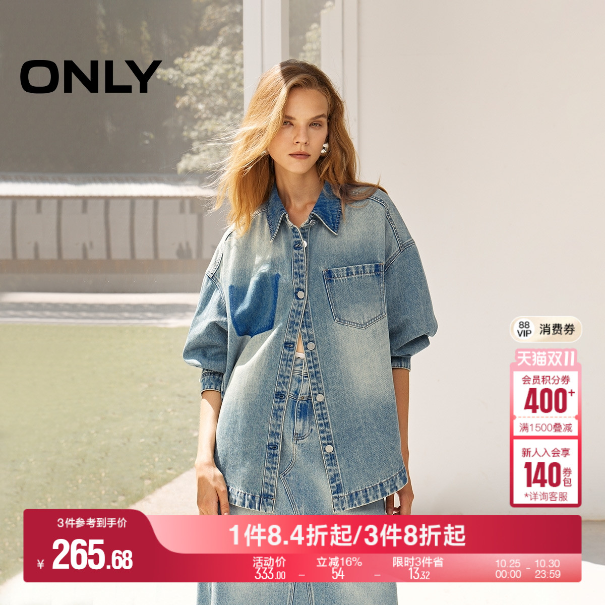 ONLY时尚休闲宽松纯棉牛仔外套