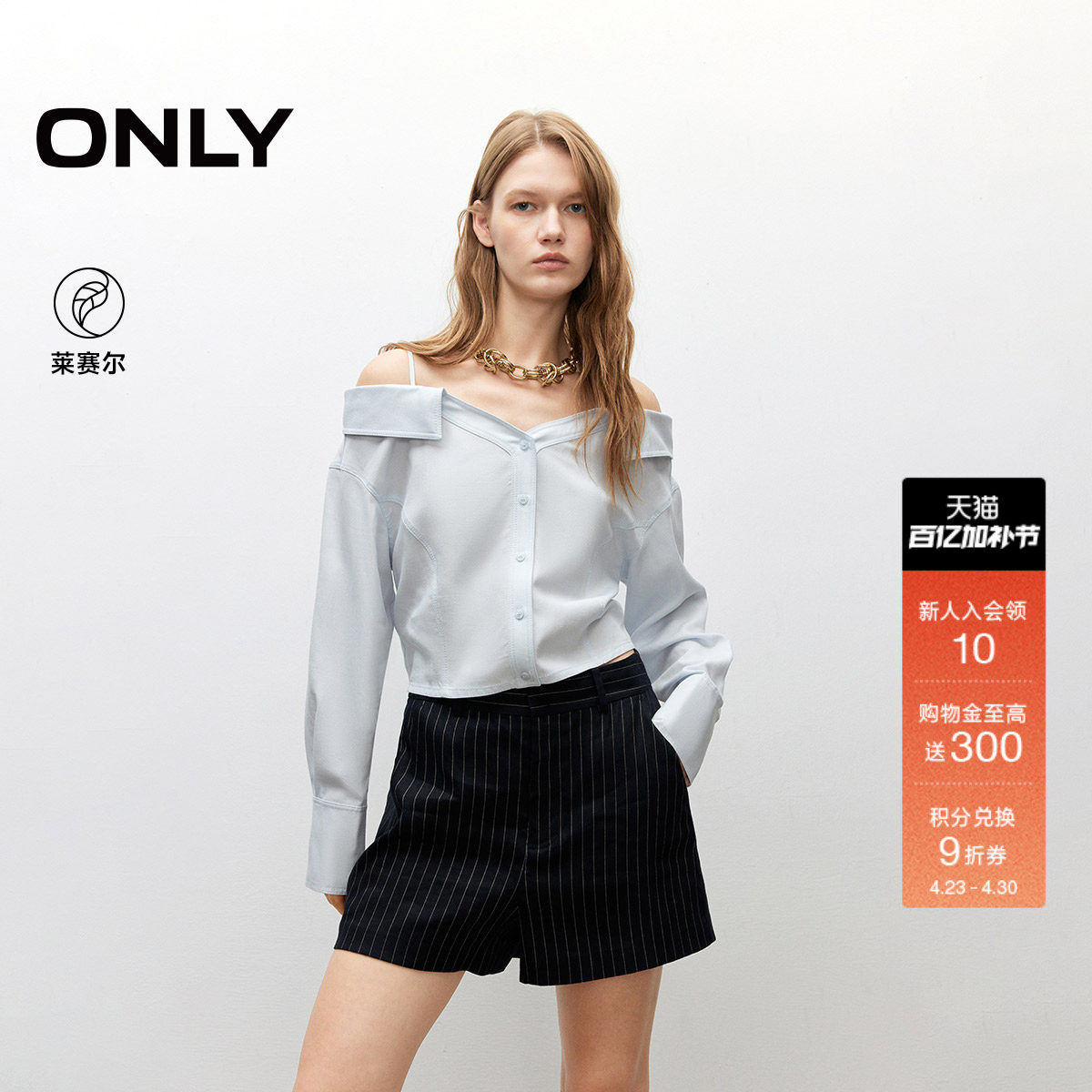 ONLY2026春季新款莱赛尔淡人一字露肩束腰绑带短款长袖衬衫上衣女