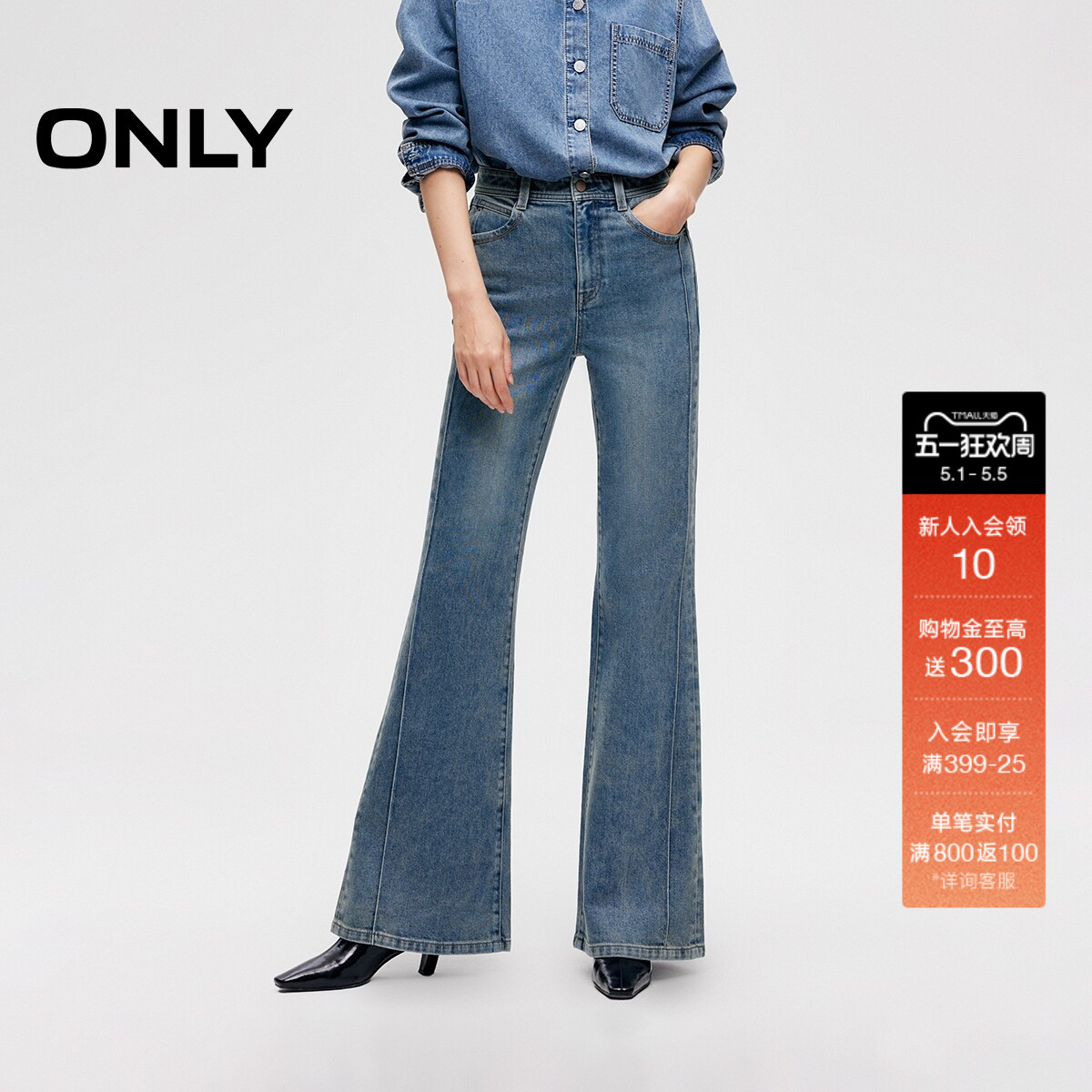 ONLY2026春季新款高腰裤子显瘦复古做旧水洗修身喇叭超模牛仔裤女