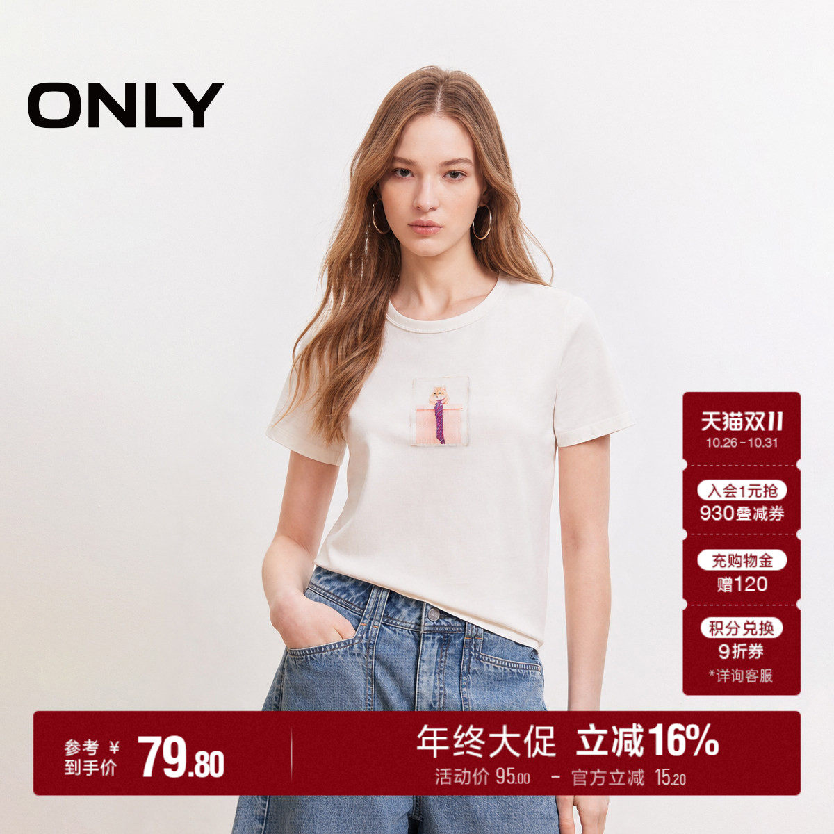 ONLY简约圆领短袖T恤