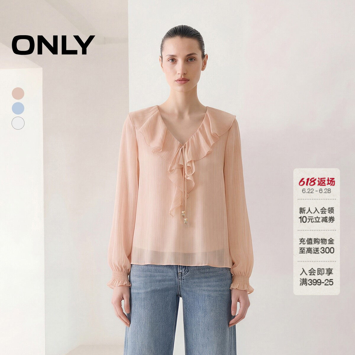 ONLYV领款浪漫荷叶边木耳边衬衫