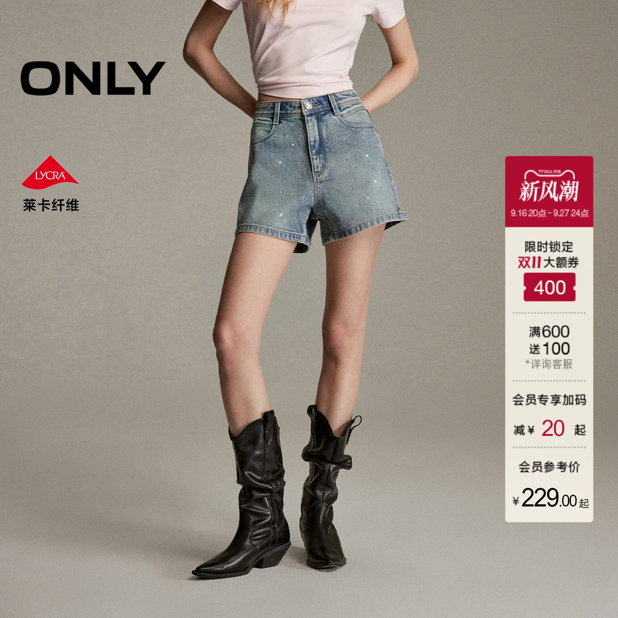 ONLY莱卡闪耀亮钻装饰A字牛仔裤图片