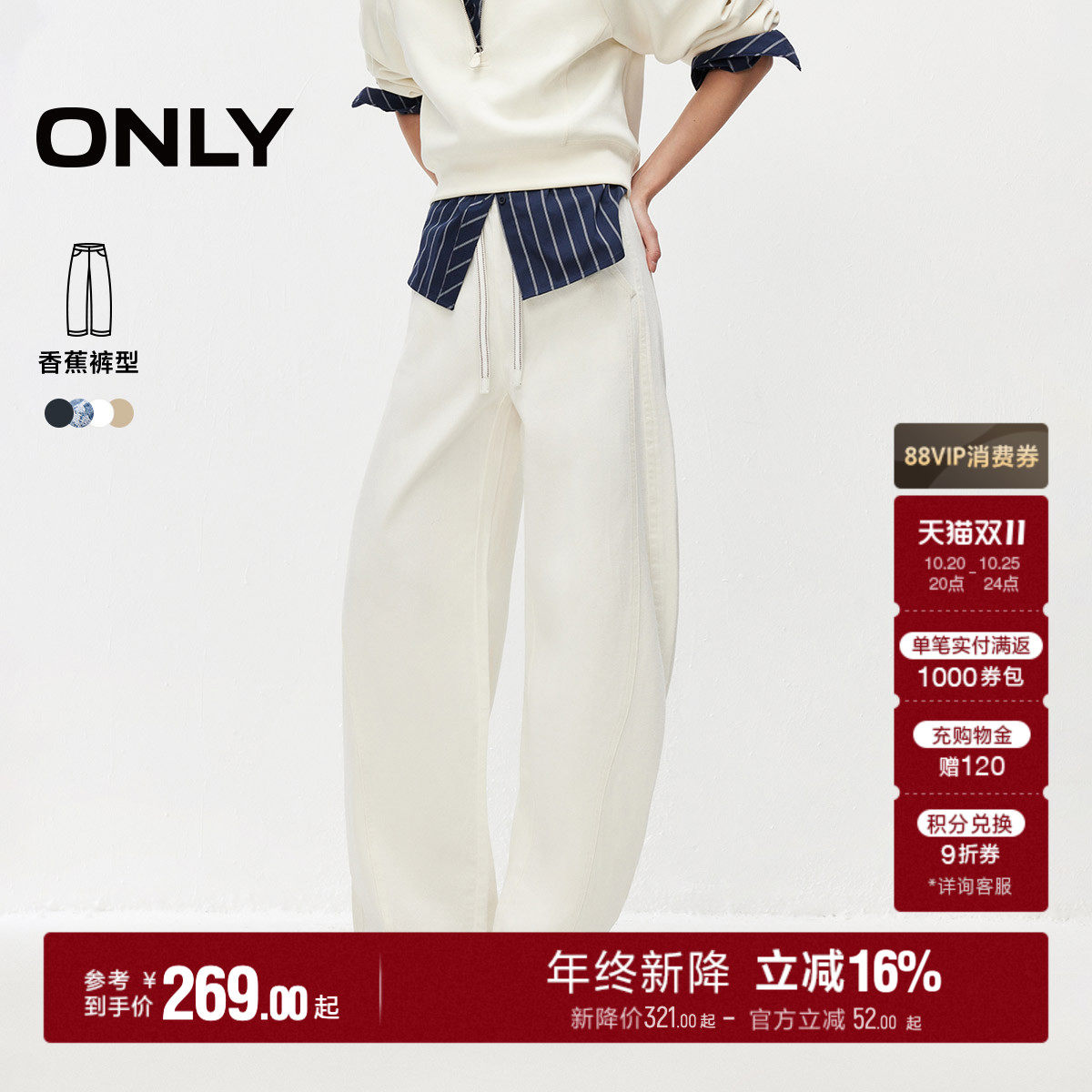 【商场同款】ONLY2026秋季新款复古宽松白色高腰香蕉阔腿牛仔裤女
