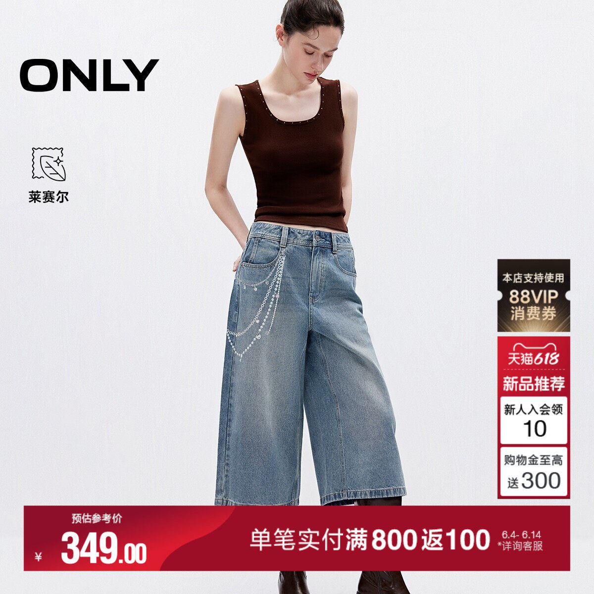 ONLY2026夏季新款酷感阔腿个性裤链印花宽松利落七分裤牛仔裤女