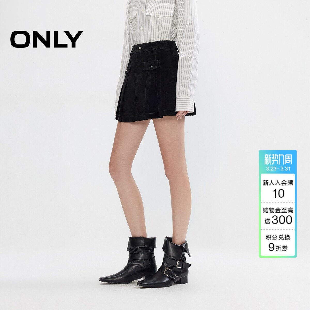 ONLY春季利落挺括廓形精致车线A字百褶短裙皮裙半身裙女