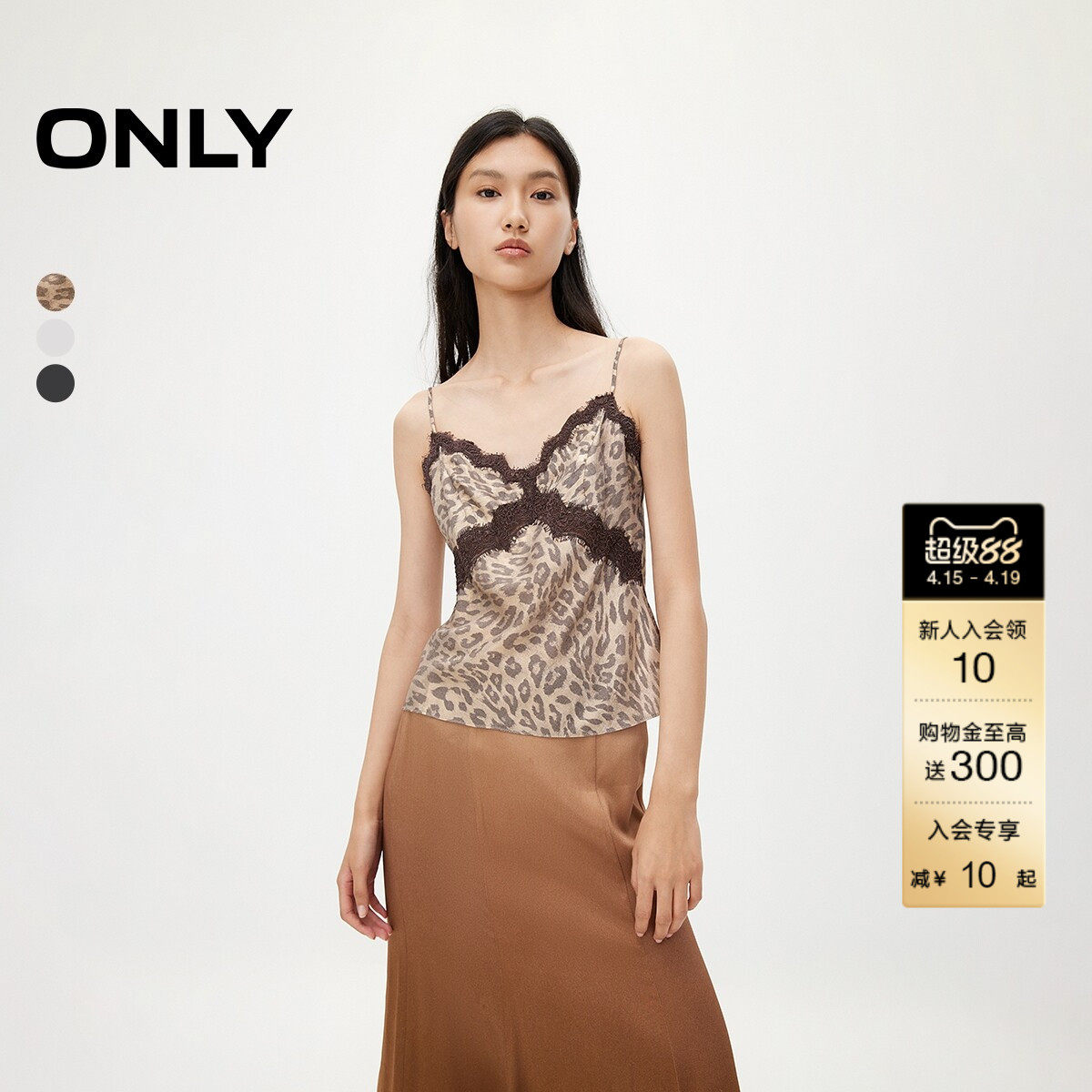 ONLY夏季时尚辣妹蕾丝吊带修身雪纺吊带内搭女|1242WS01