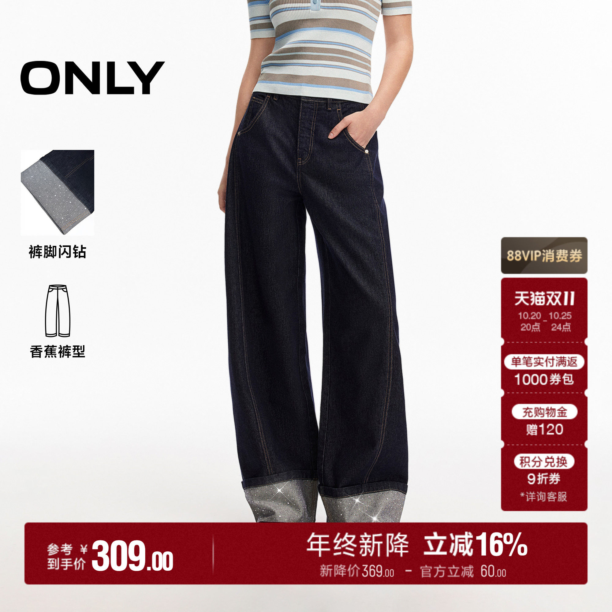 ONLY2026秋季新款立体分割线时髦翻边裤脚闪钻宽松香蕉裤牛仔裤女