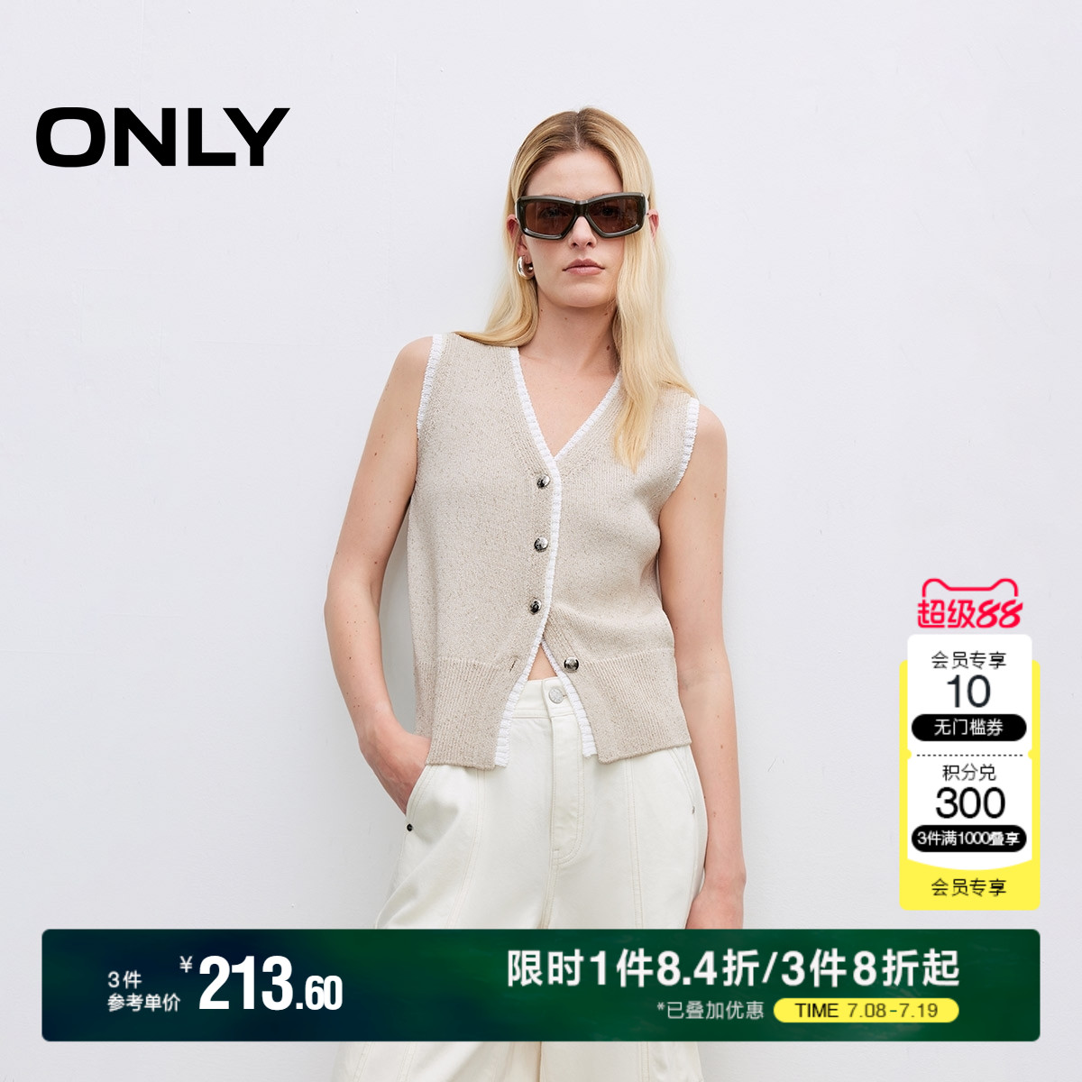 ONLY2025春季新款复古撞色假两件设计V领无袖开衫马甲针织衫