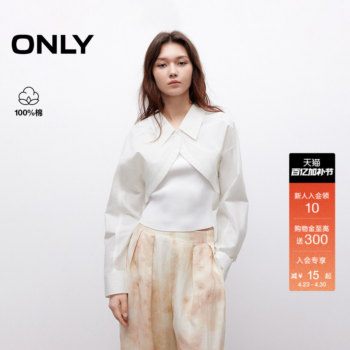 ONLY夏季层次感微弧下摆纯棉宽松短款翻领长袖衬衫上衣女