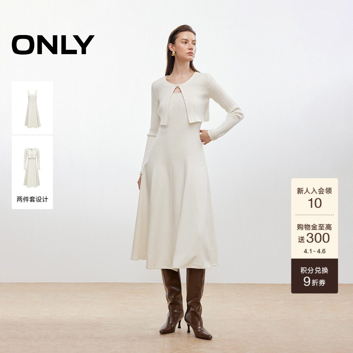 ONLY2026春季新款优雅裙子针织上衣拼接背心裙中长裙套装连衣裙女