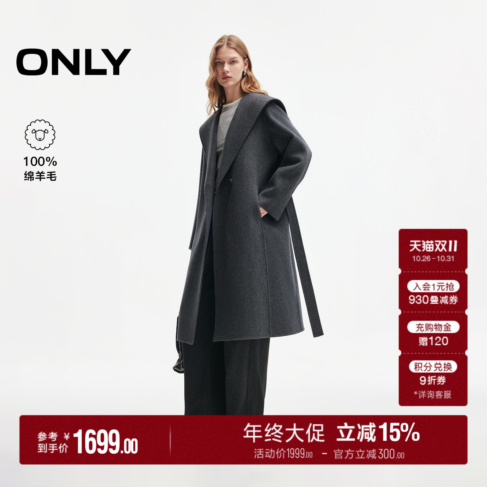 ONLY100%绵羊毛翻领茧型毛呢大衣